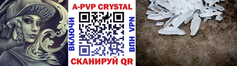 дарнет шоп  Балашов  KRAKEN сайт  Alpha PVP Crystall 